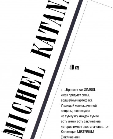Ремешок на сумку-БРАСЛЕТ-держатель Брелока Унисекс Pi-NOX AETERNA!